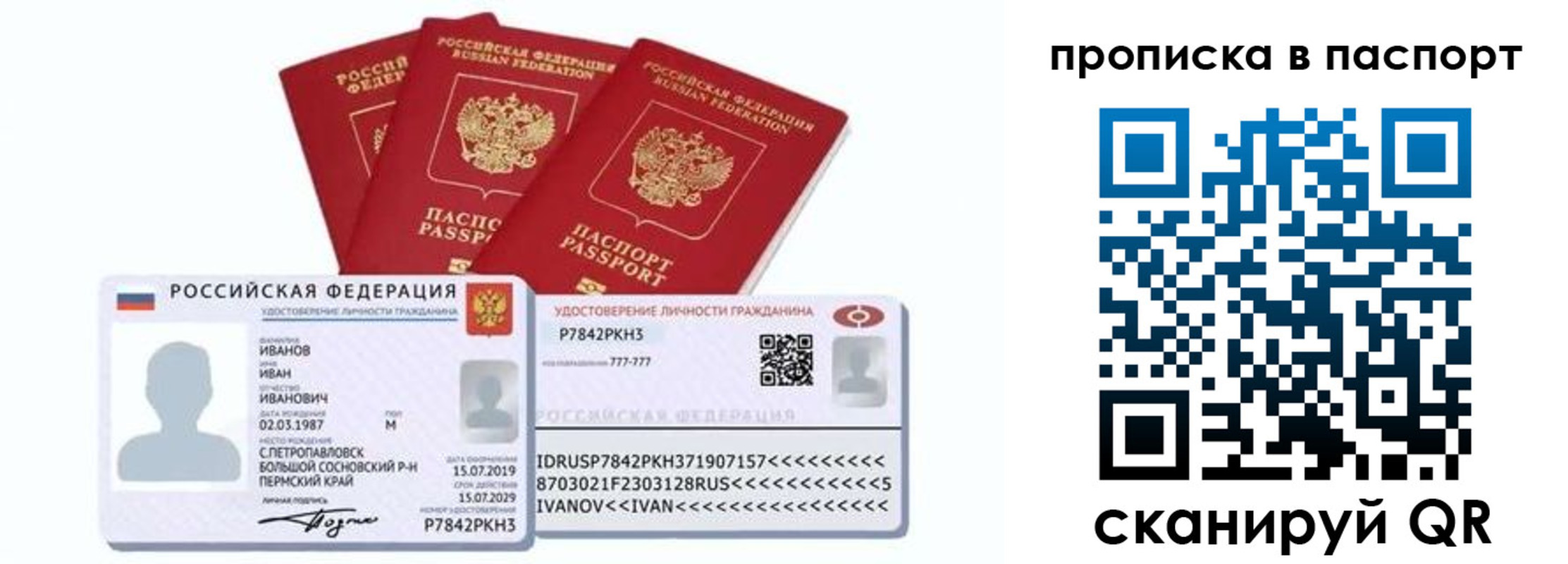 прописка для школы в Агрызе