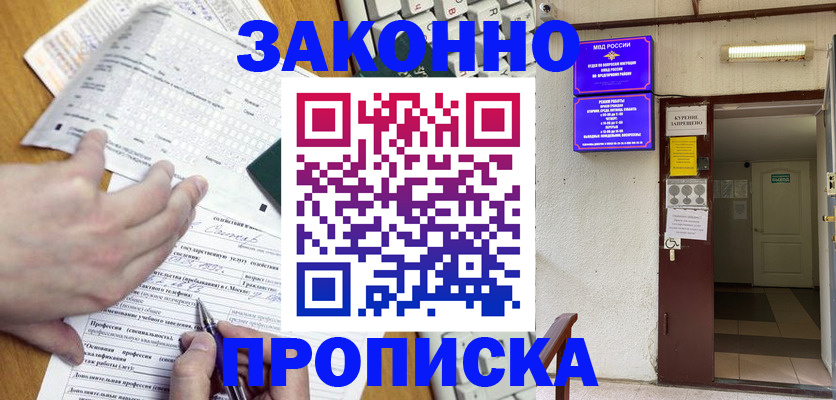 временная регистрация в квартире в Агрызе