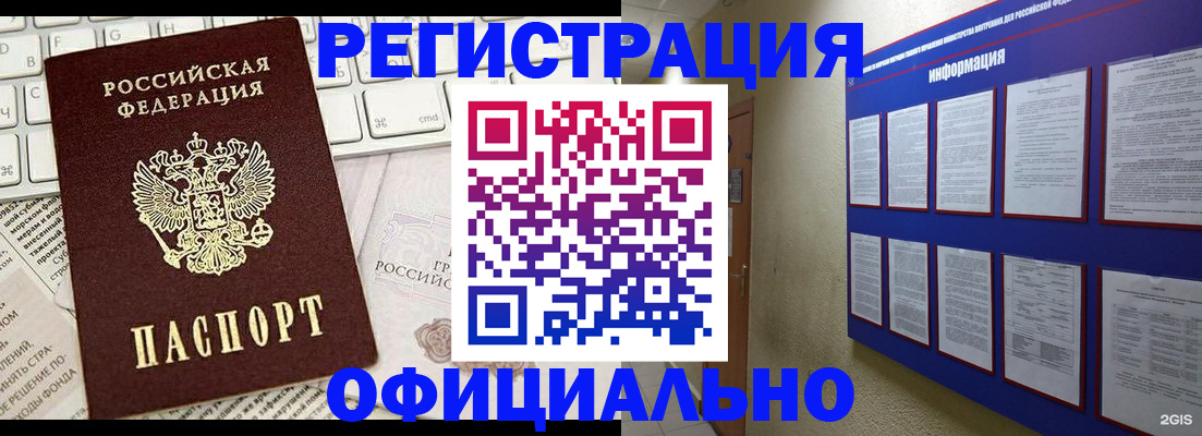 временная регистрация госуслуги в Агрызе