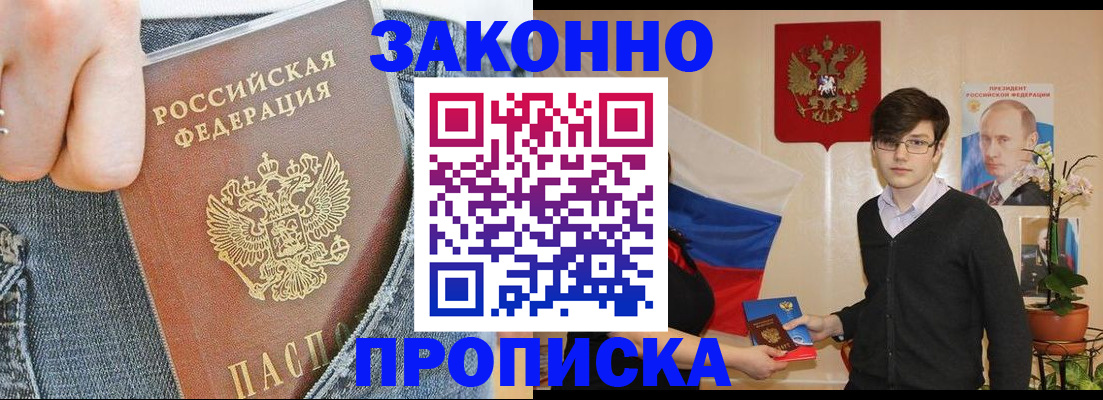 прописка для школы в Агрызе